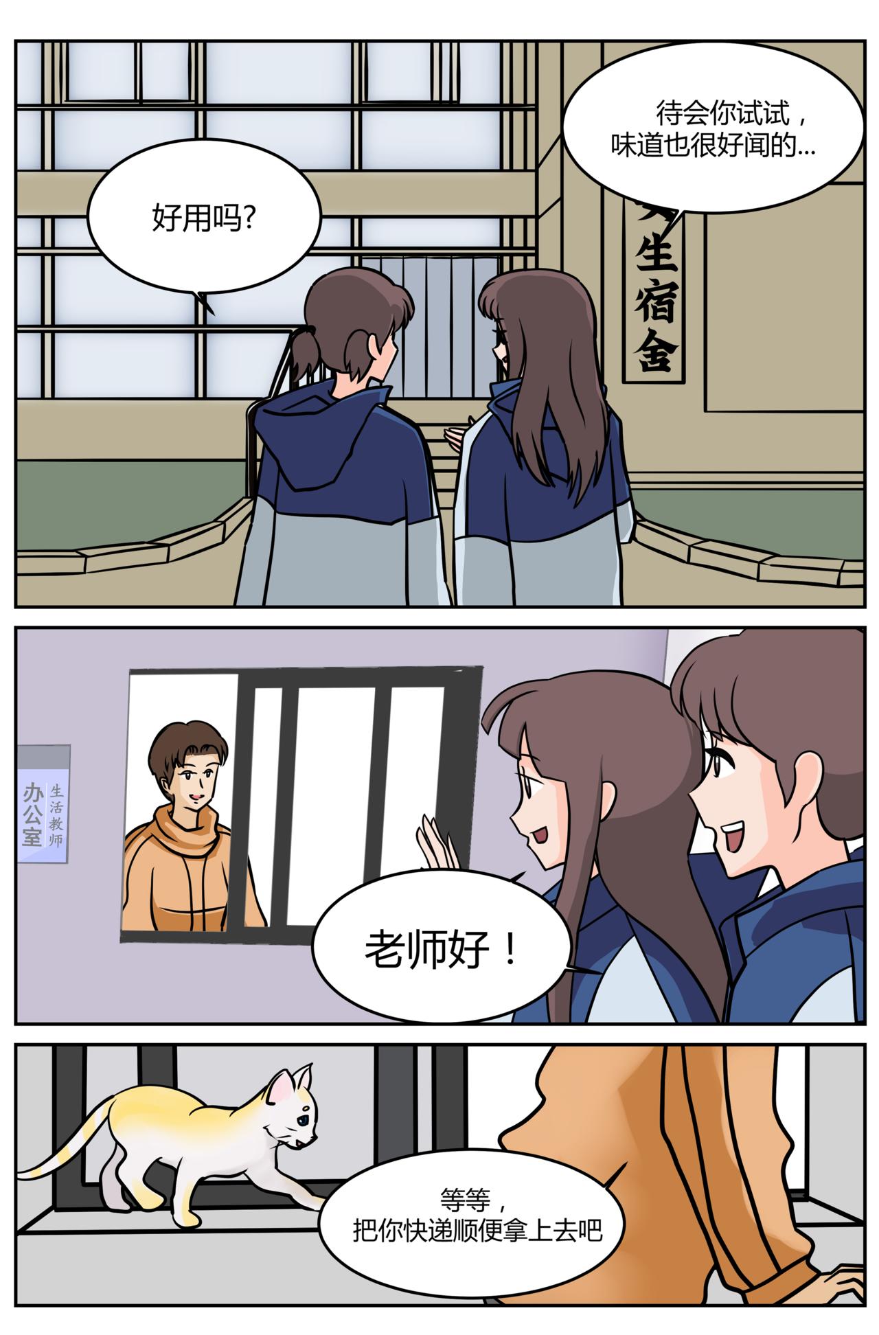 《等我，北大！》寻找 第1页