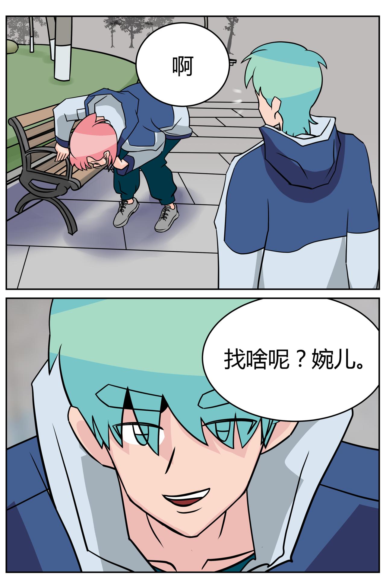 《等我，北大！》寻找 第3页