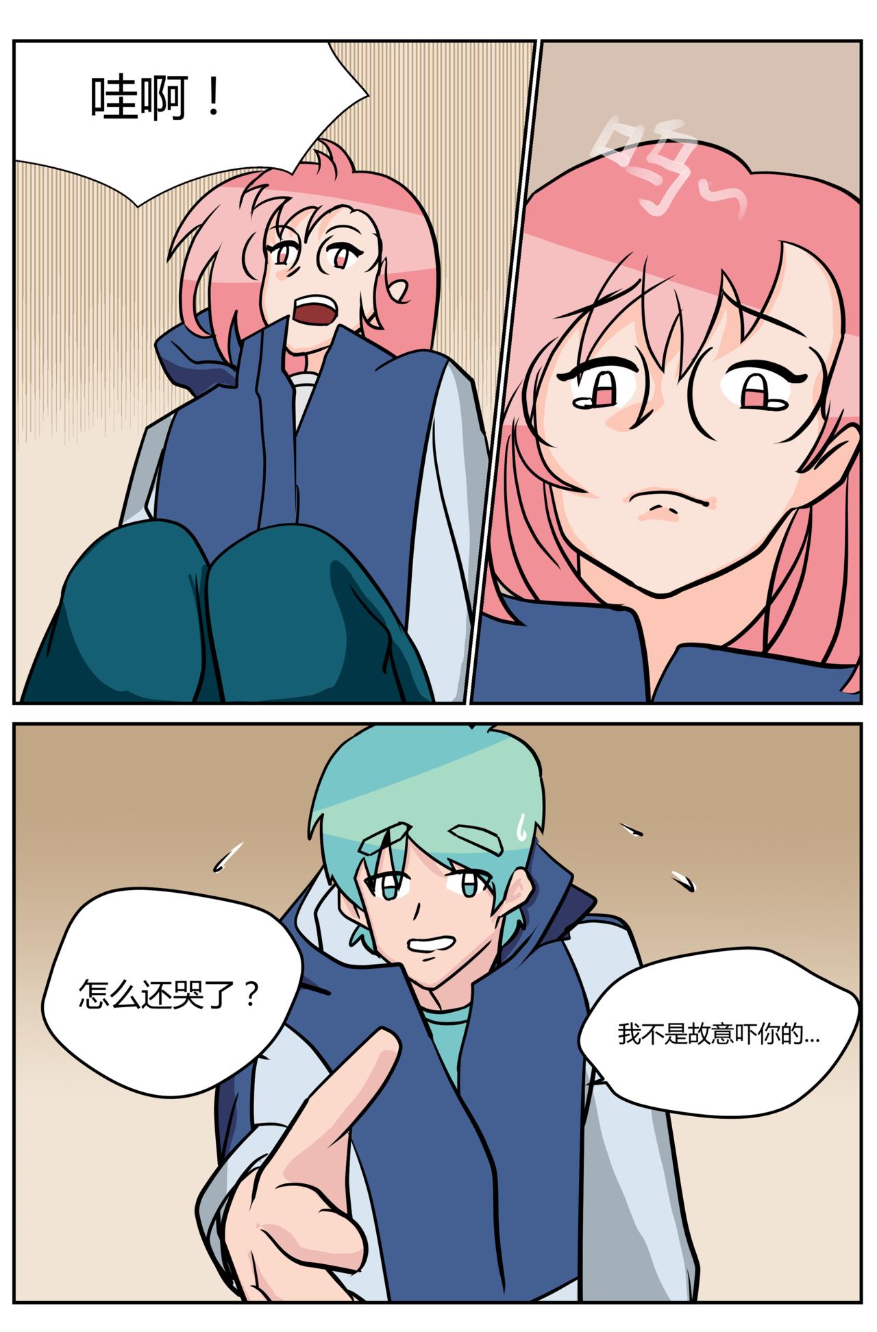 《等我，北大！》寻找 第4页