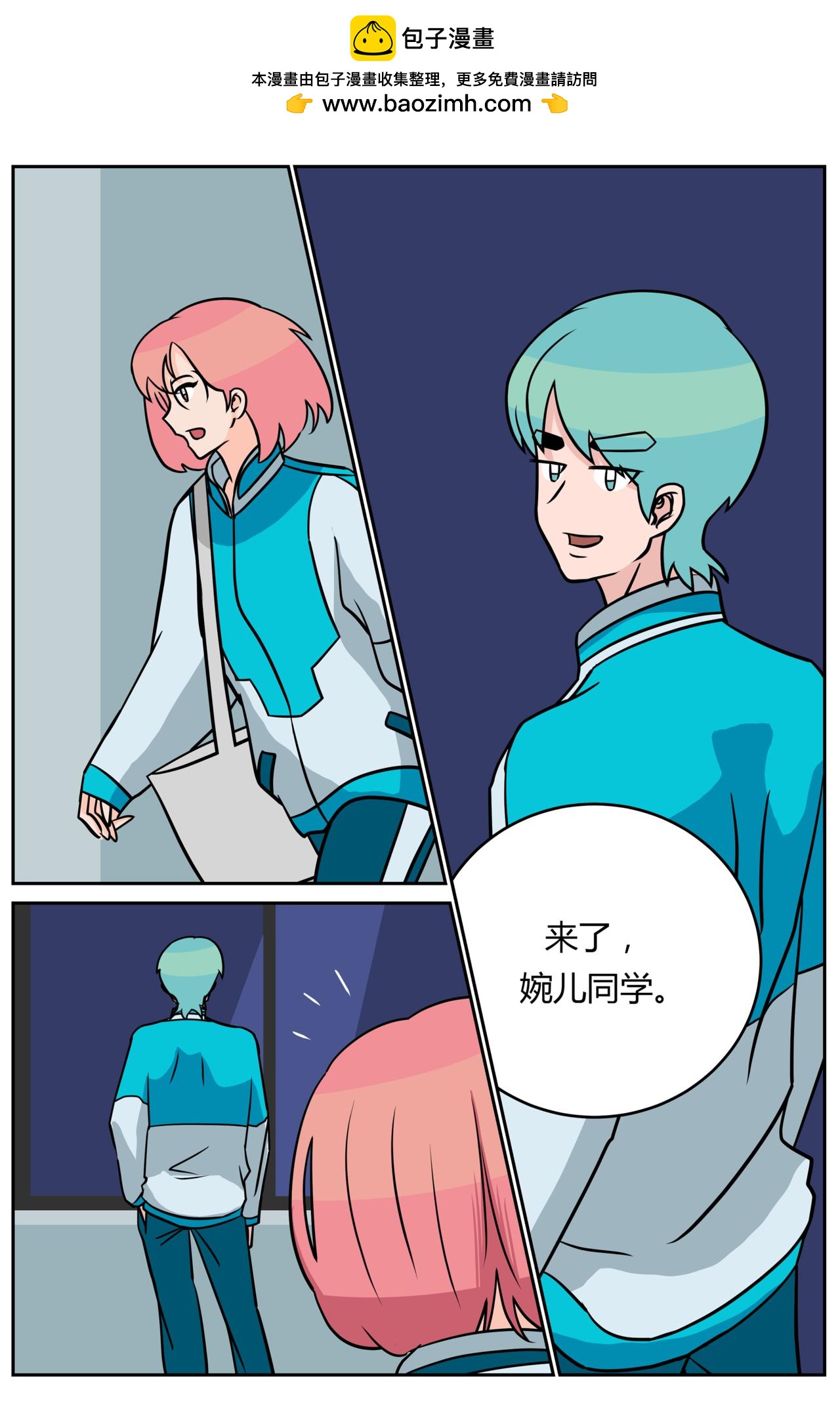 《等我，北大！》动力 第2页