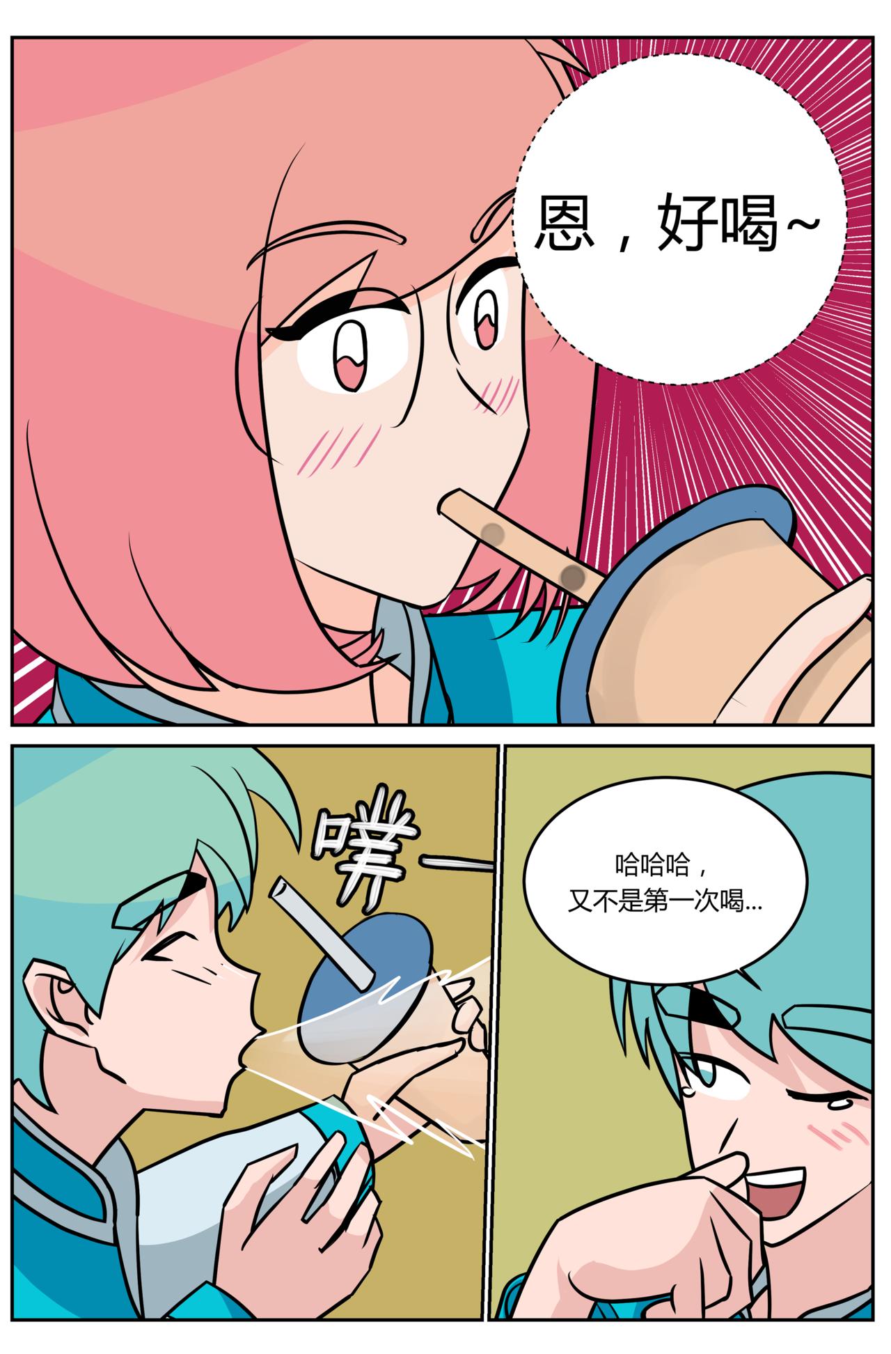 《等我，北大！》动力 第5页