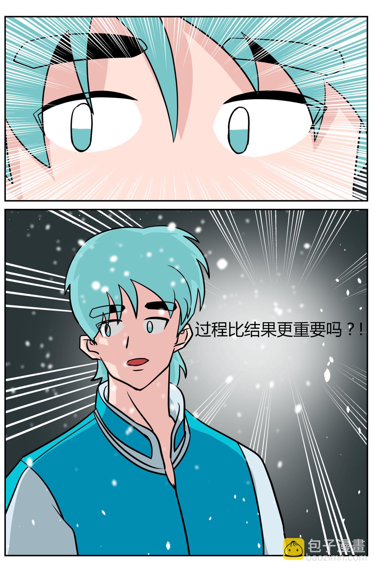 《等我，北大！》动力 第9页
