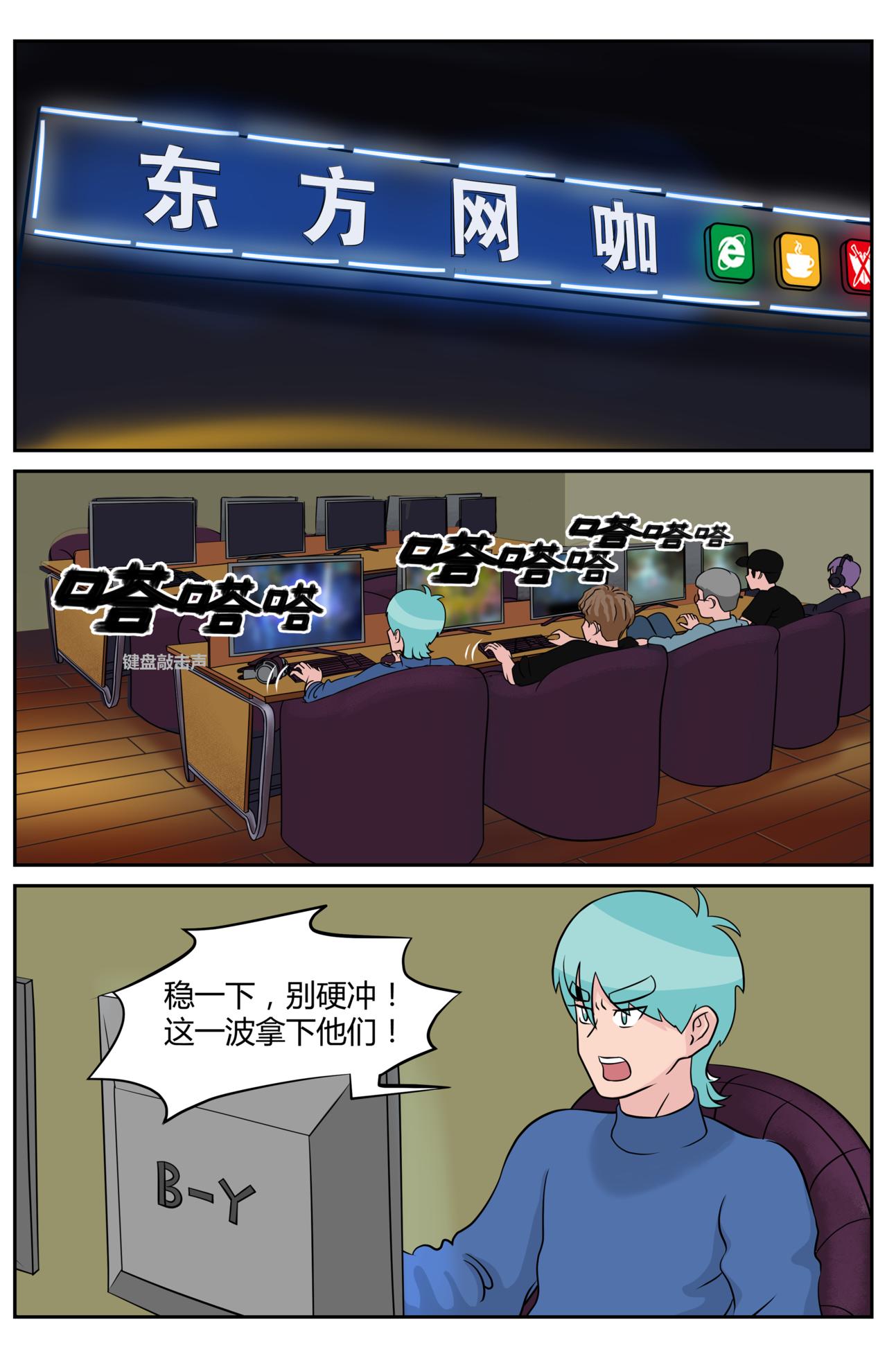 《等我，北大！》认错 第3页