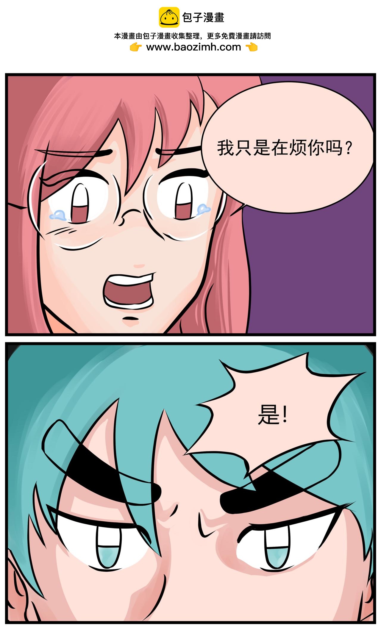 《等我，北大！》认错 第7页