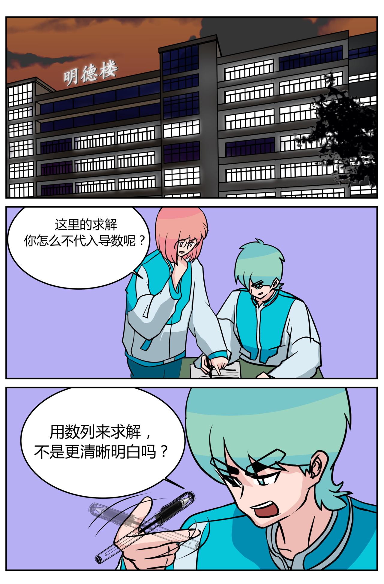 《等我，北大！》动心 第1页