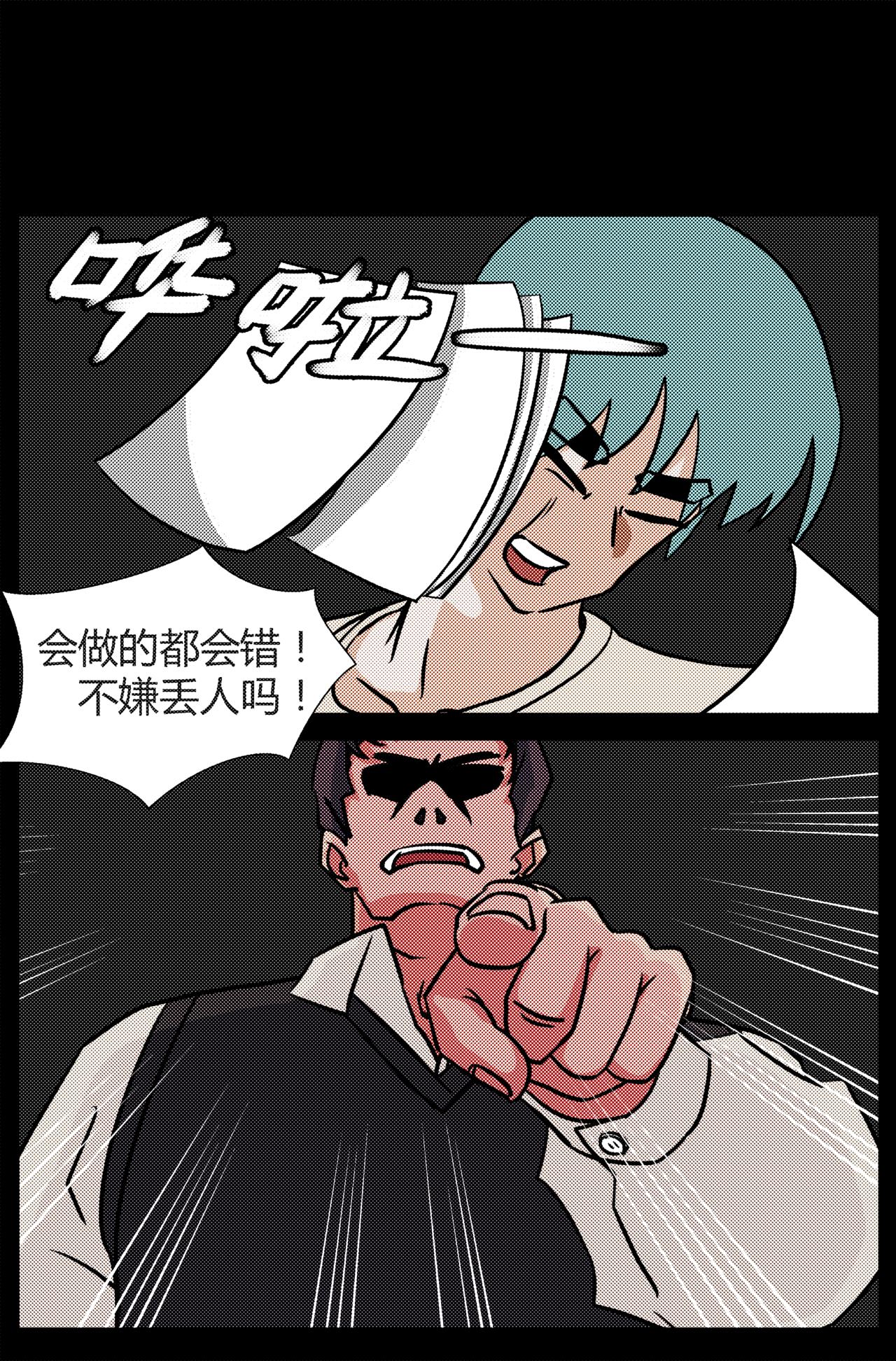 《等我，北大！》梦境 第1页