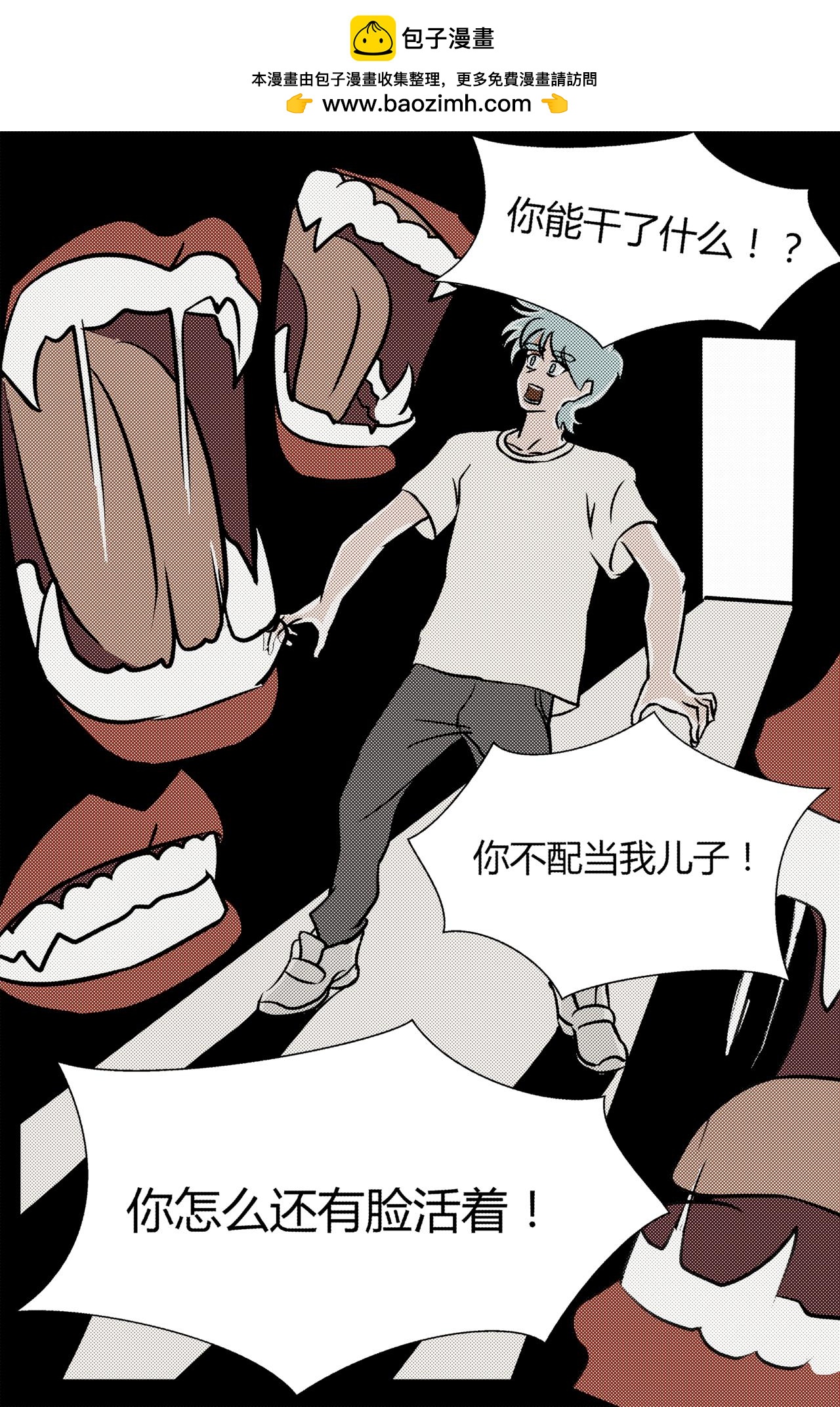 《等我，北大！》梦境 第2页