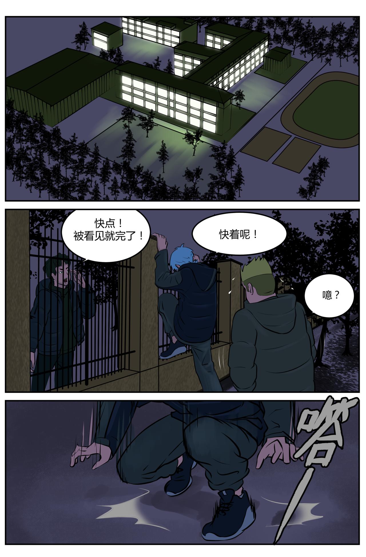 《等我，北大！》认错 第1页