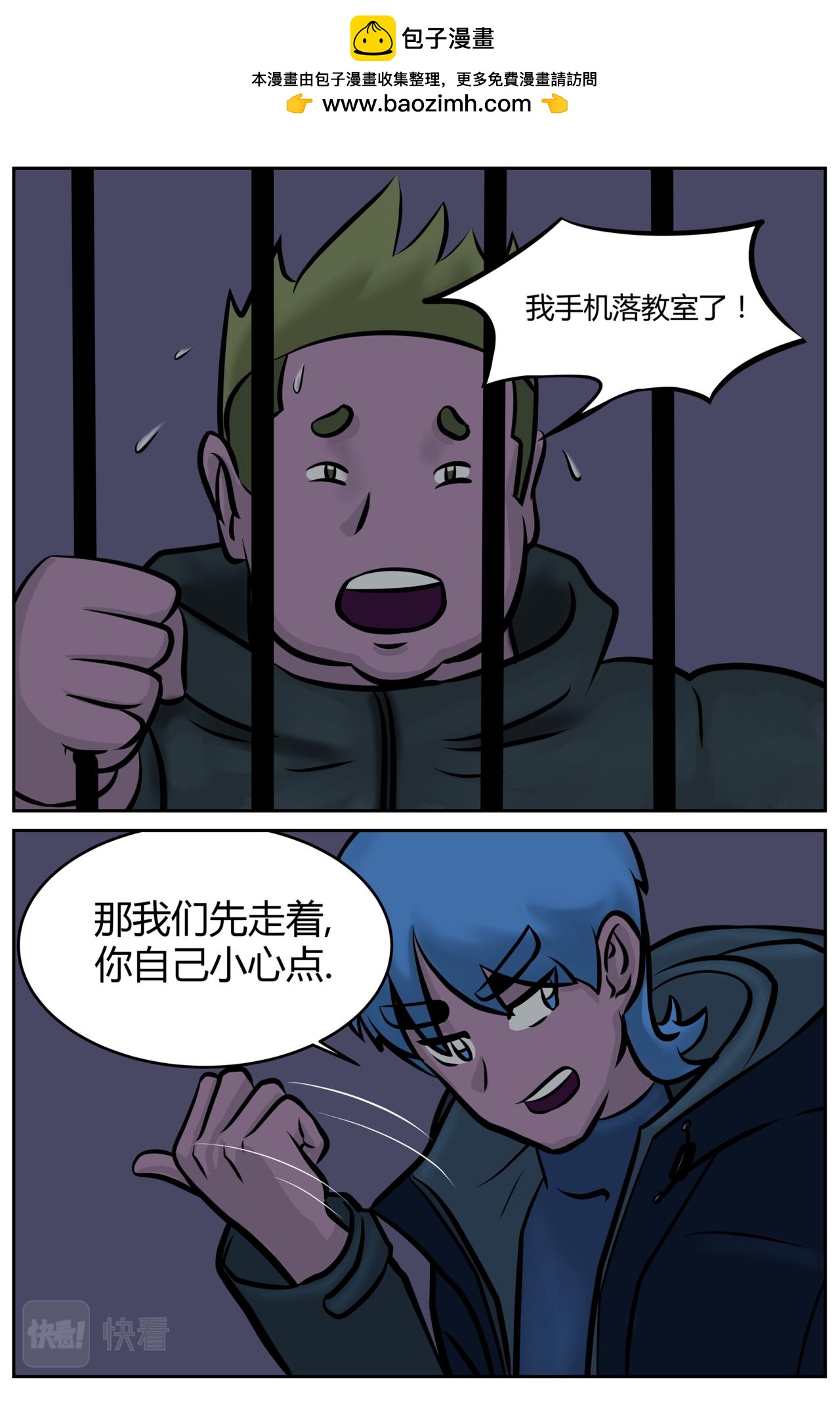《等我，北大！》认错 第2页