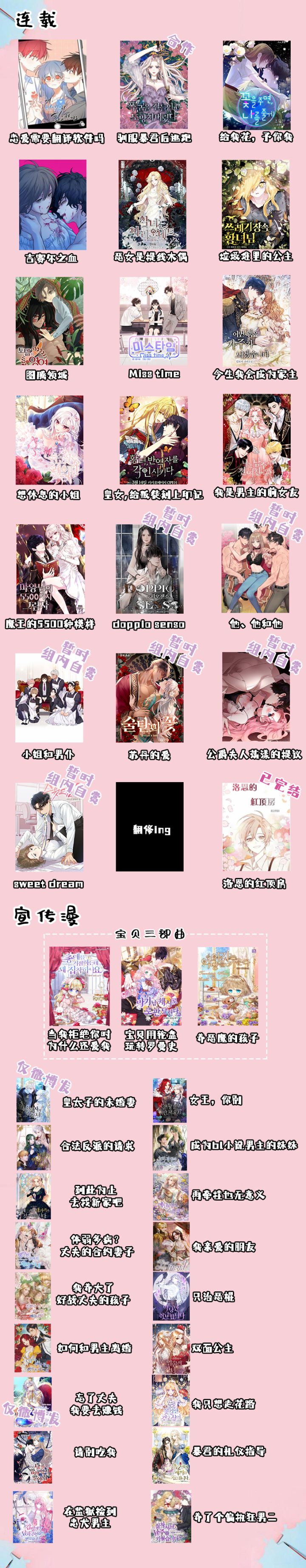 《想休息的小姐》第02话 第7页