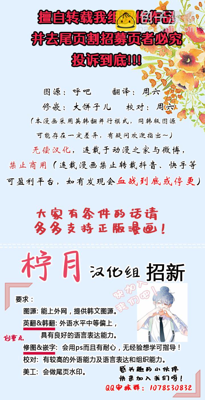 《想休息的小姐》第02话 第8页