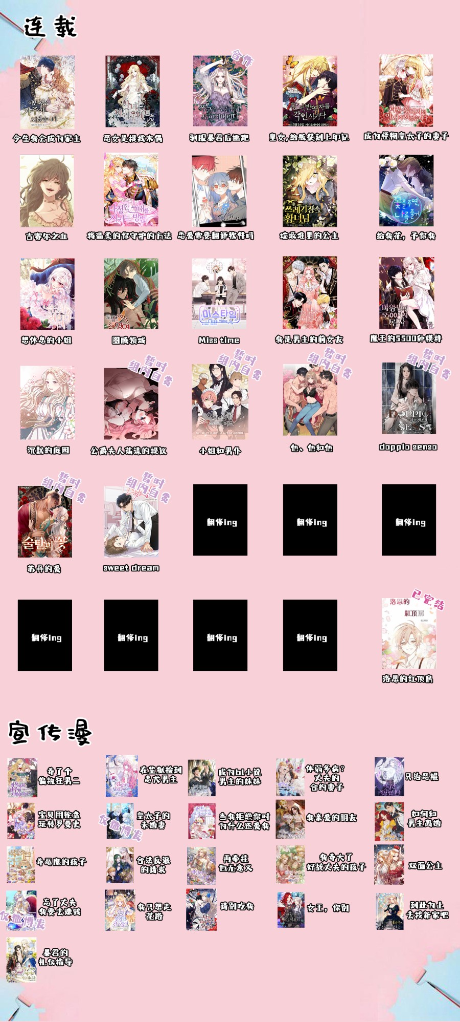 《想休息的小姐》第05话 第11页