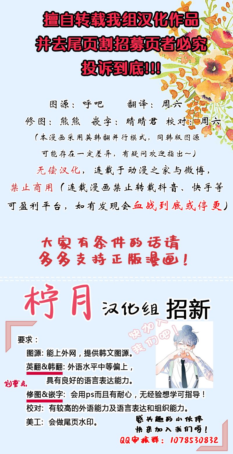 《想休息的小姐》第04话 第11页