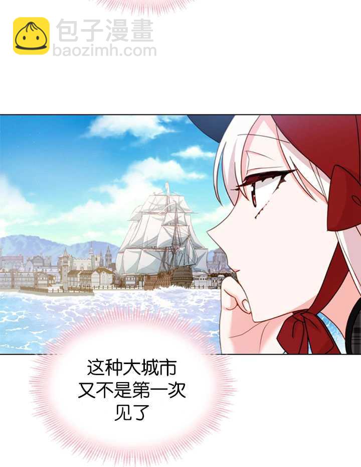 《想休息的小姐》第07话 第13页