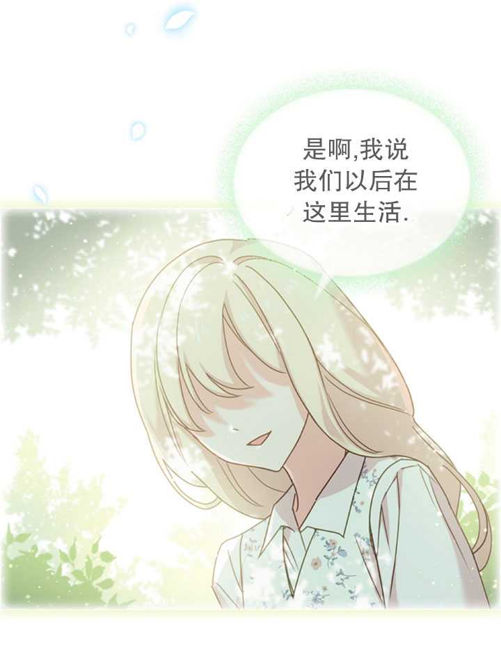 《想休息的小姐》第07话 第17页