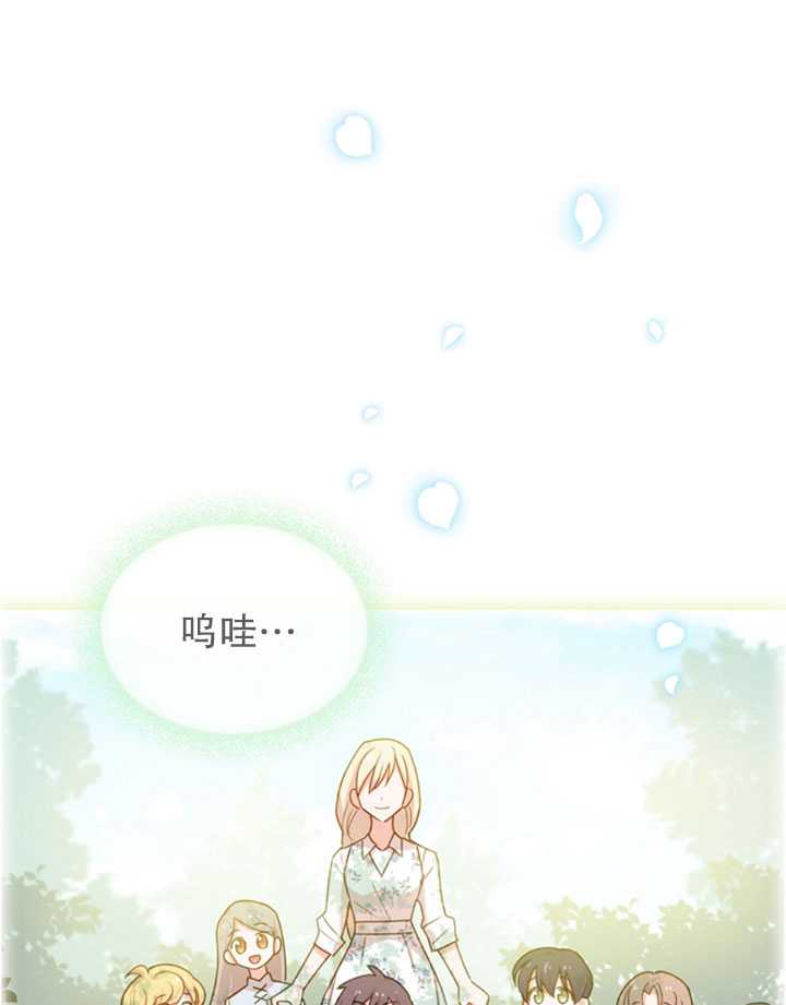 《想休息的小姐》第07话 第18页
