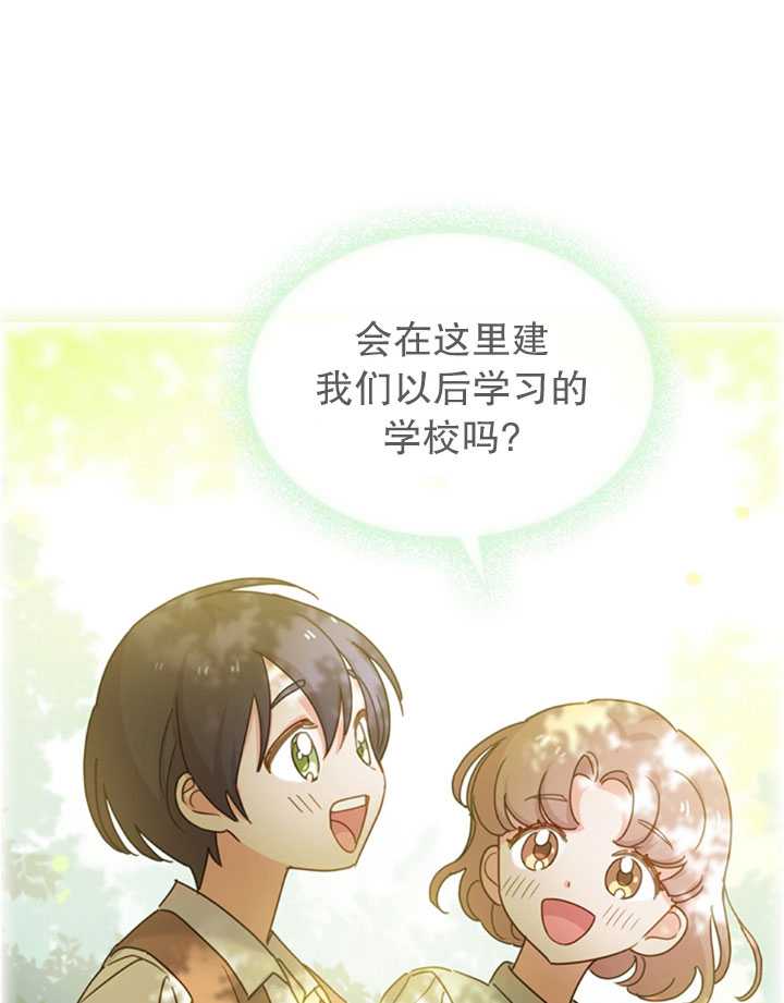 《想休息的小姐》第07话 第21页