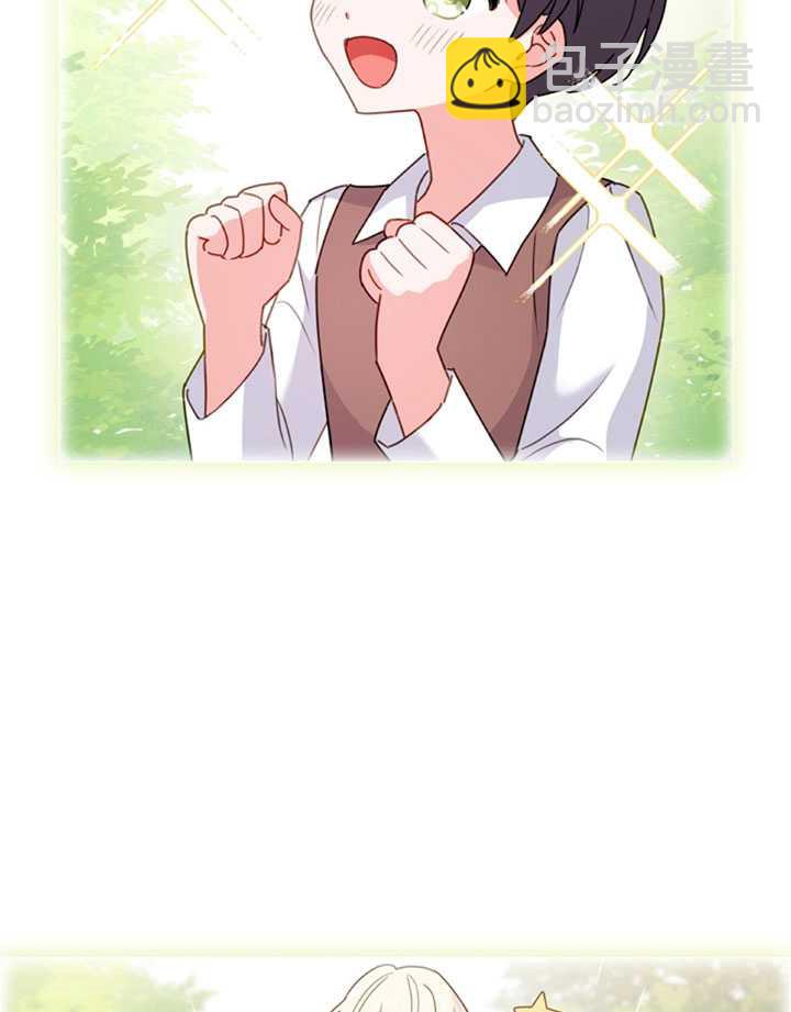 《想休息的小姐》第07话 第27页