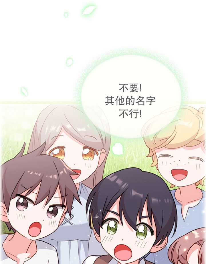 《想休息的小姐》第07话 第30页