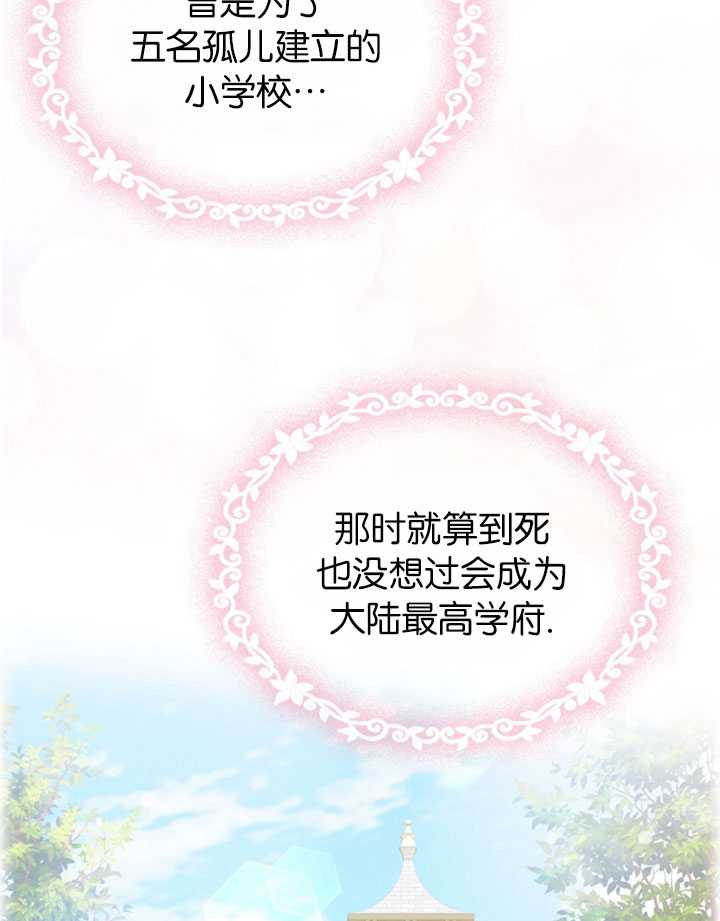 《想休息的小姐》第07话 第33页