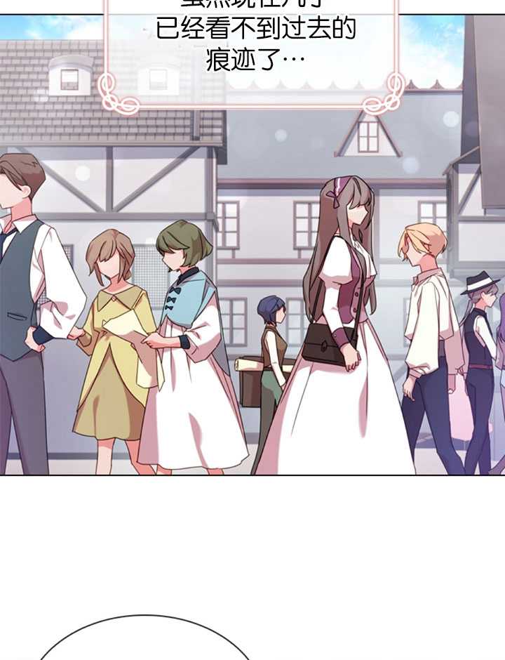 《想休息的小姐》第07话 第38页