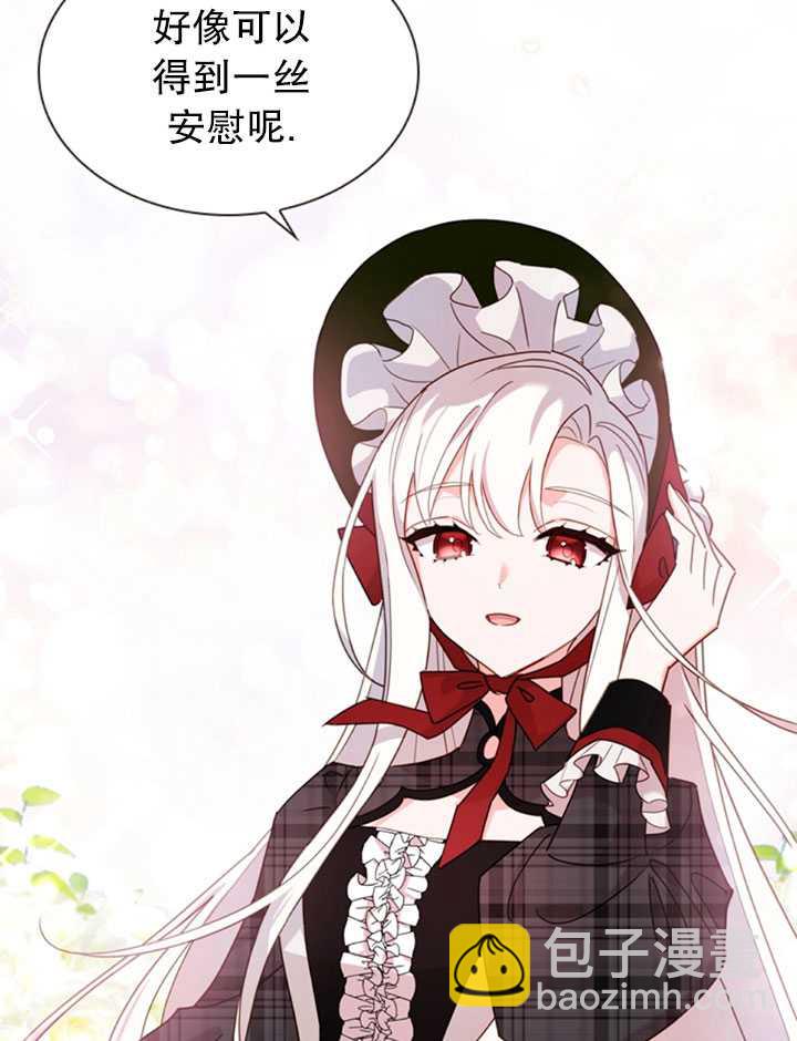 《想休息的小姐》第07话 第39页