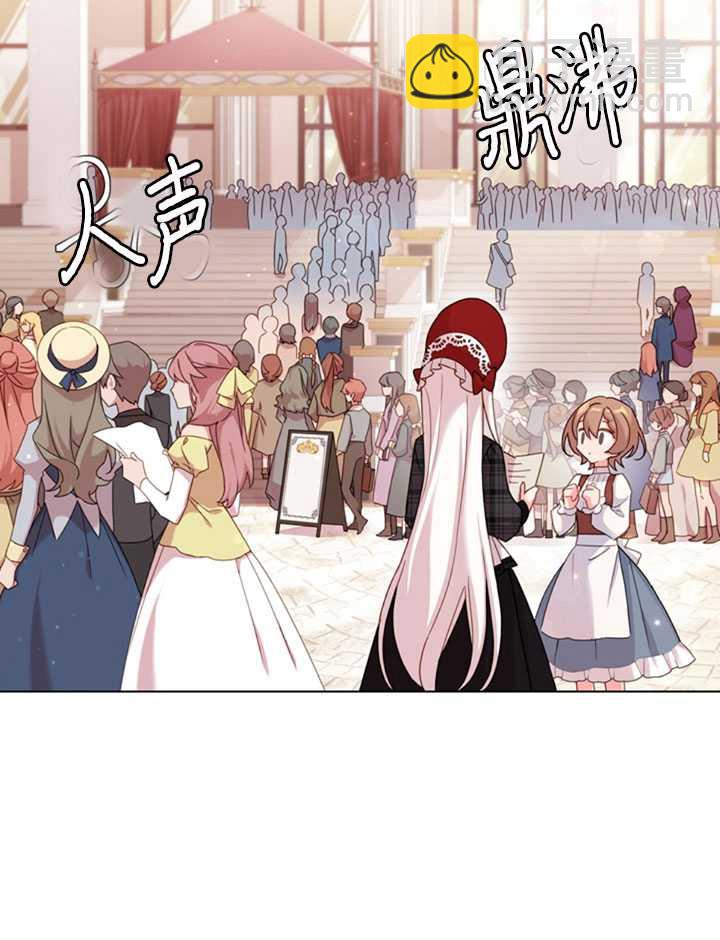 《想休息的小姐》第07话 第49页