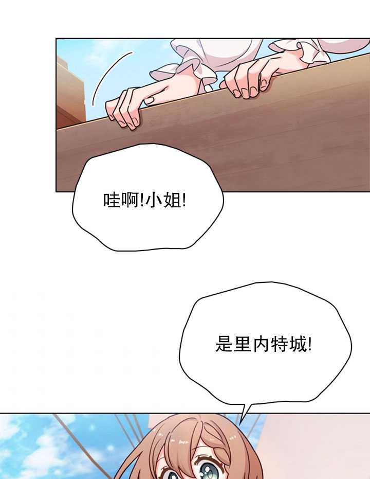 《想休息的小姐》第07话 第4页