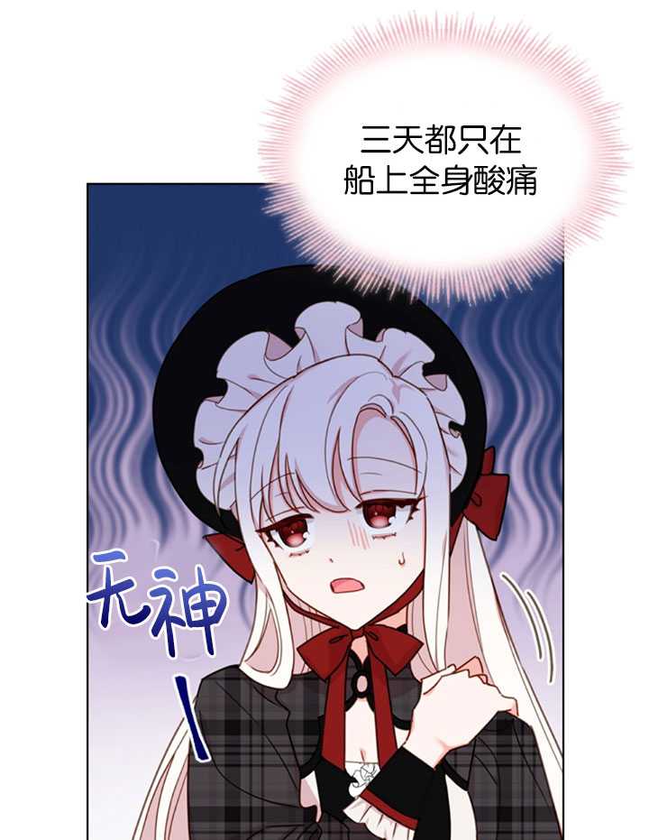 《想休息的小姐》第07话 第7页