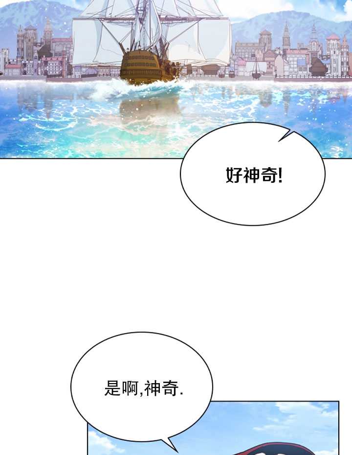 《想休息的小姐》第07话 第9页