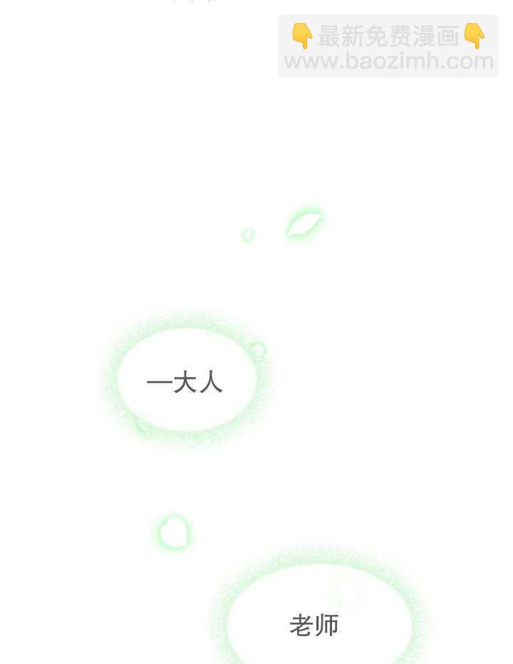 《想休息的小姐》第07话 第14页