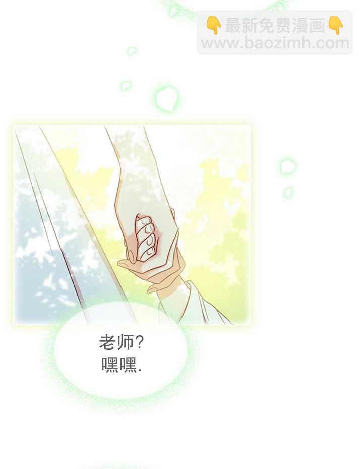 《想休息的小姐》第07话 第15页