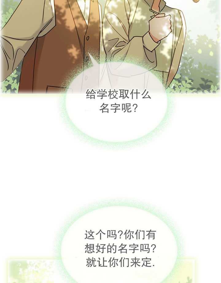《想休息的小姐》第07话 第22页
