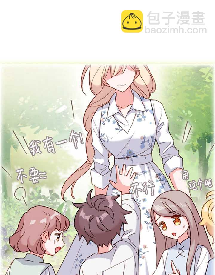 《想休息的小姐》第07话 第25页