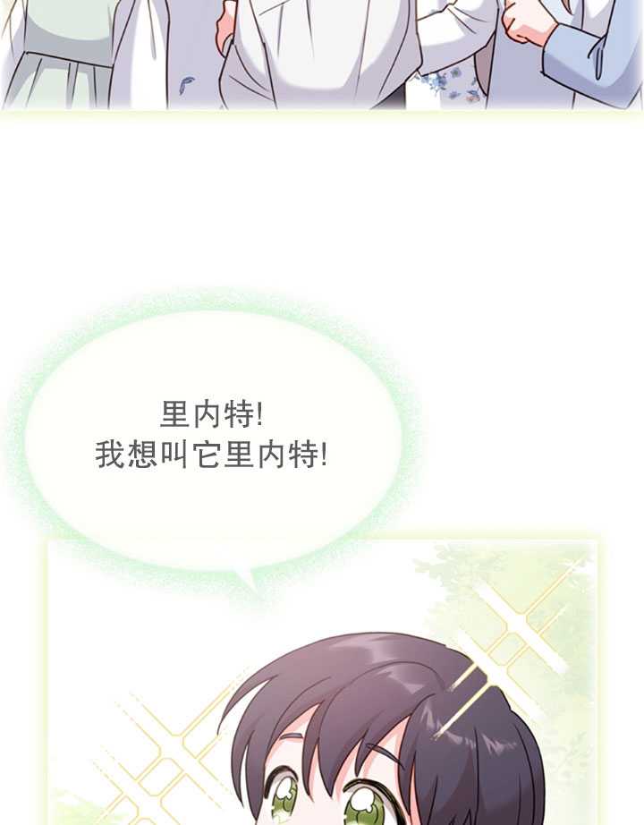 《想休息的小姐》第07话 第26页