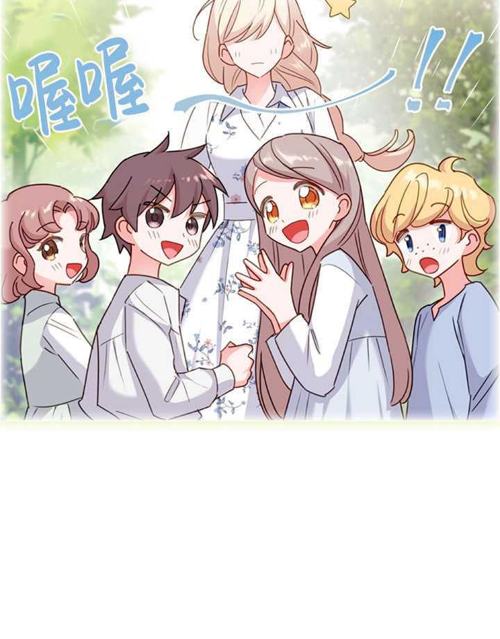 《想休息的小姐》第07话 第28页