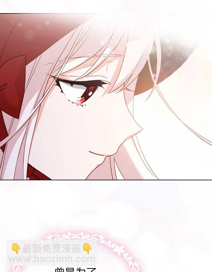 《想休息的小姐》第07话 第32页