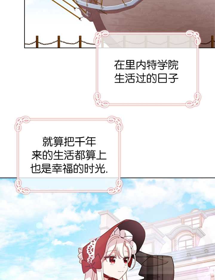 《想休息的小姐》第07话 第36页