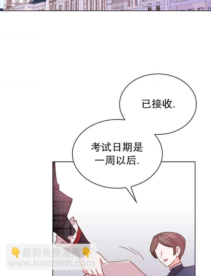 《想休息的小姐》第07话 第42页