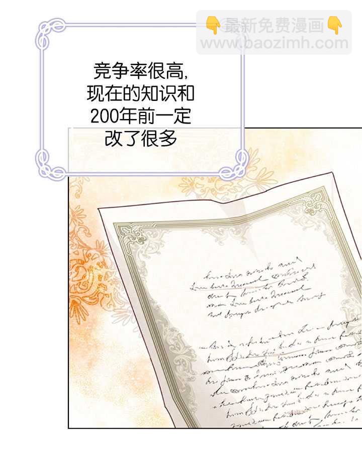 《想休息的小姐》第07话 第50页