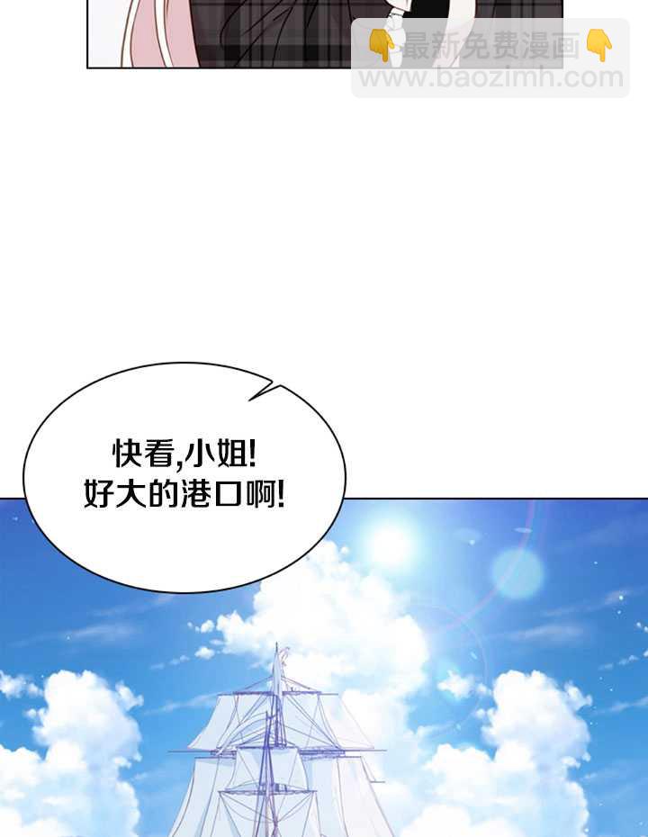 《想休息的小姐》第07话 第8页