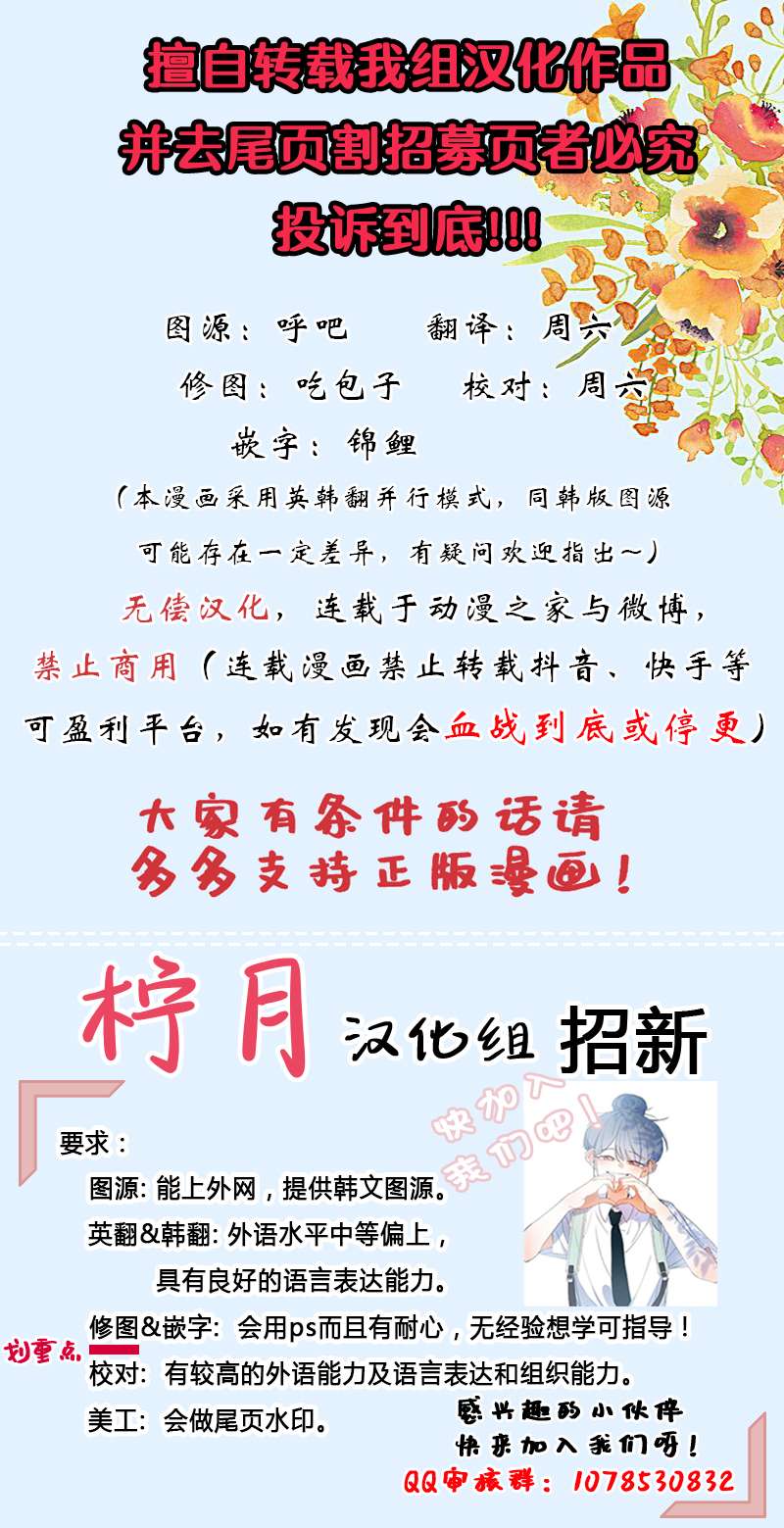 《想休息的小姐》第05话 第12页