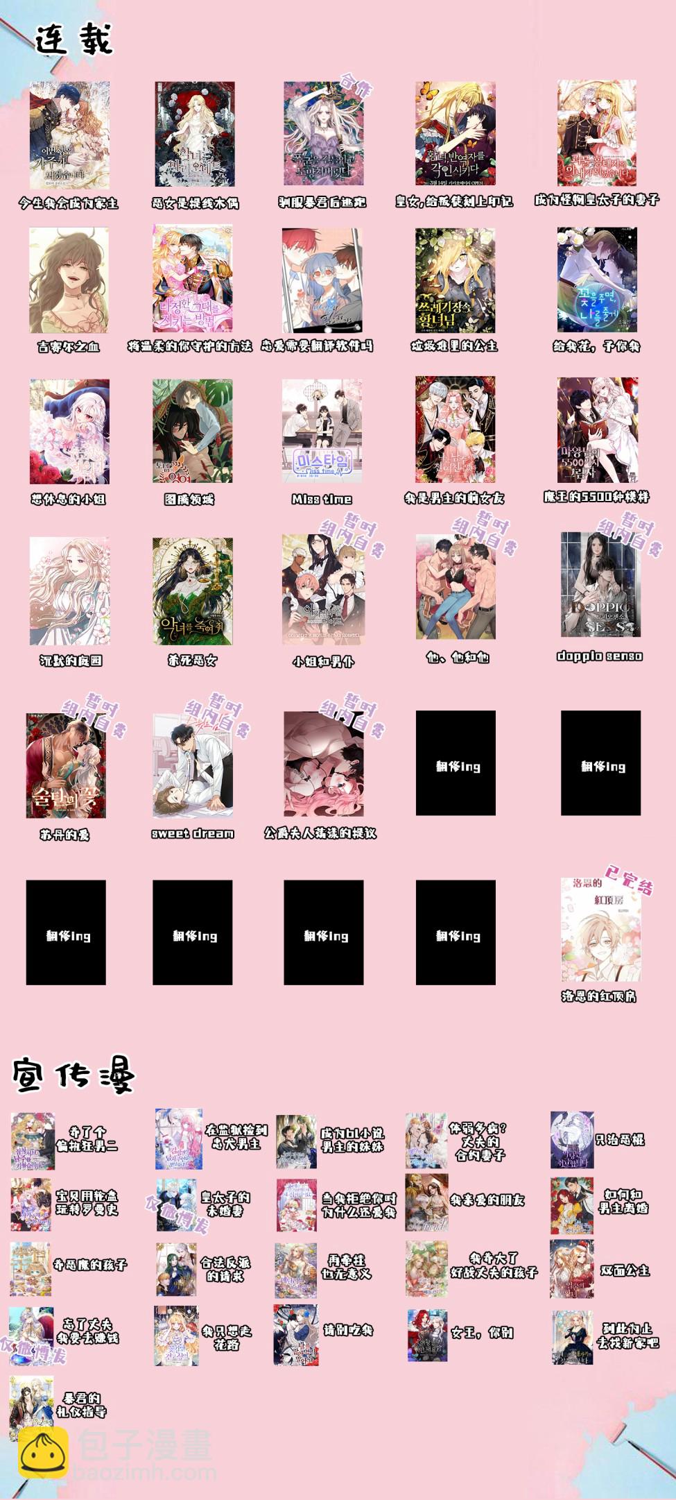 《想休息的小姐》第06话 第10页