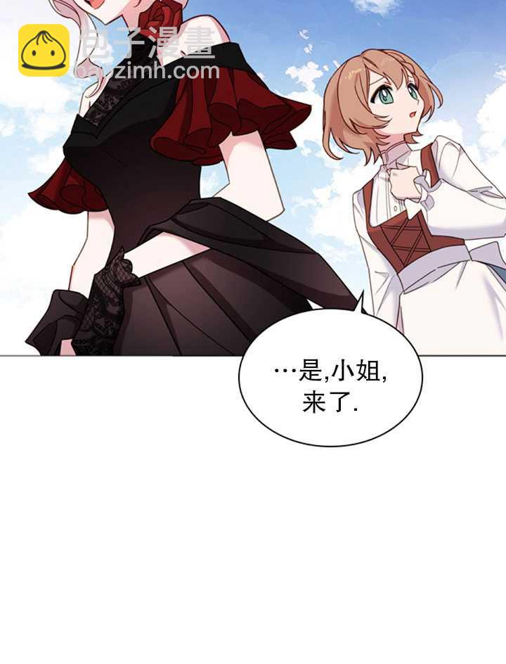 《想休息的小姐》第11话 第26页