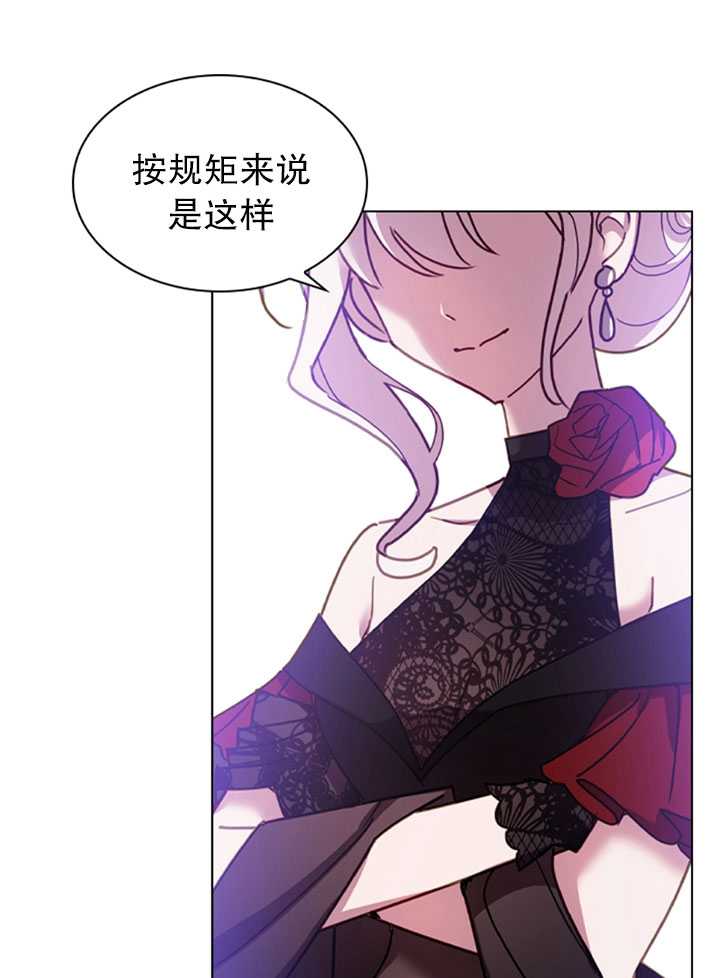 《想休息的小姐》第11话 第35页