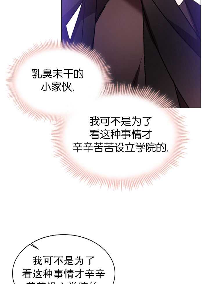 《想休息的小姐》第11话 第36页