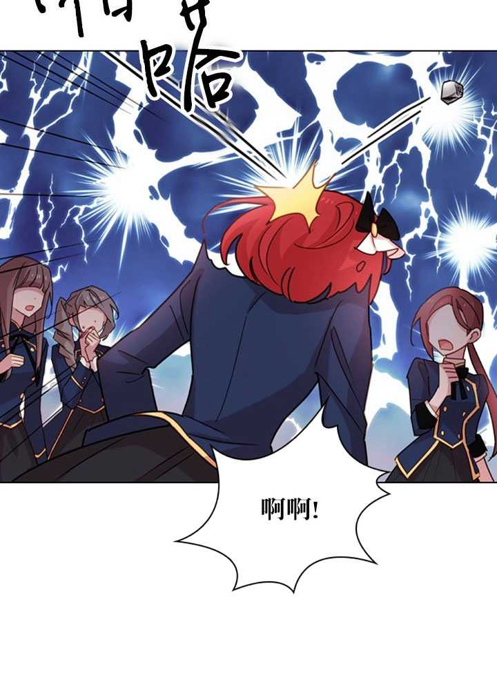 《想休息的小姐》第11话 第40页
