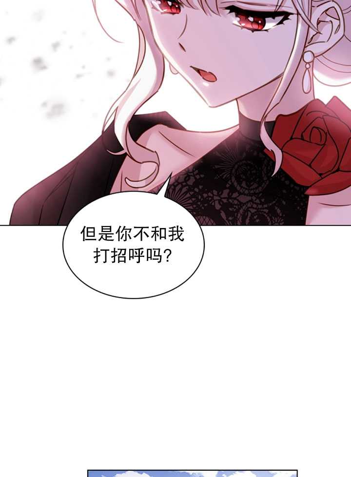 《想休息的小姐》第11话 第47页