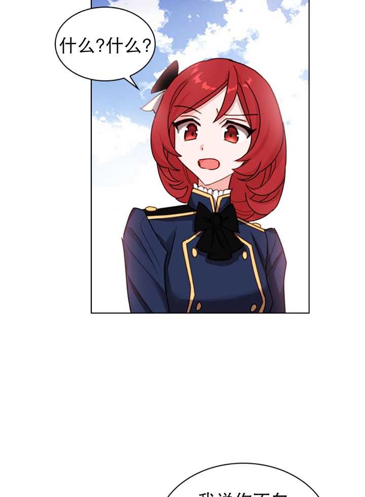 《想休息的小姐》第11话 第48页