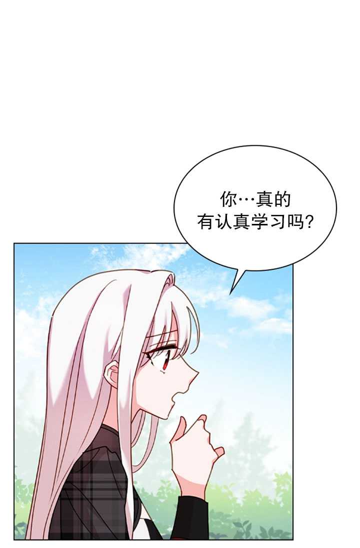 《想休息的小姐》第08话 第30页